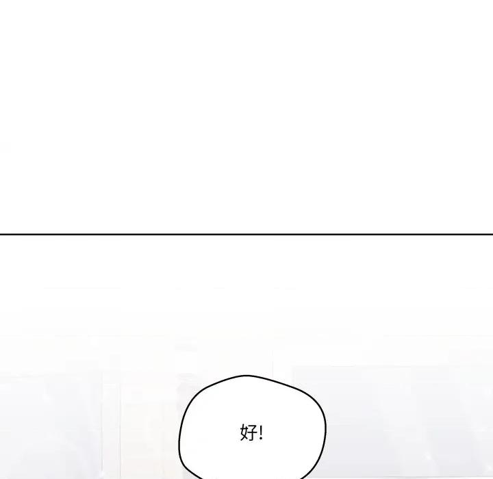 青鹤洞计划 青鹤洞计划-青鹤洞计划 第42话 第143页