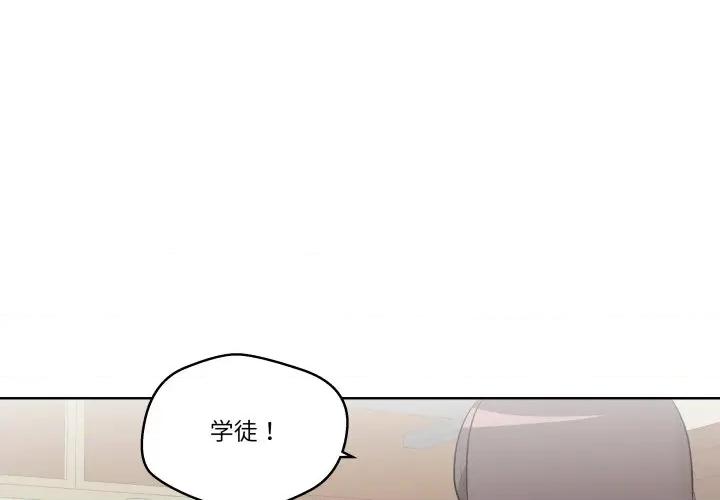 青鹤洞计划 青鹤洞计划-青鹤洞计划 第43话 第3页
