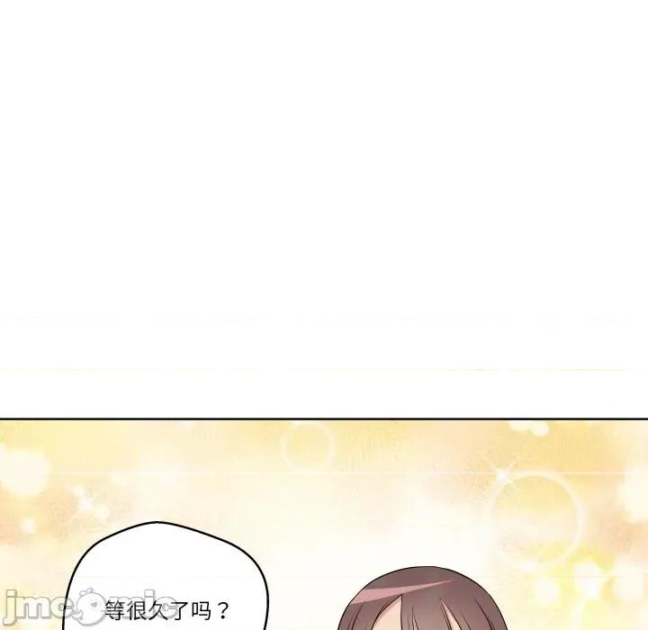 青鹤洞计划 青鹤洞计划-青鹤洞计划 第43话 第5页