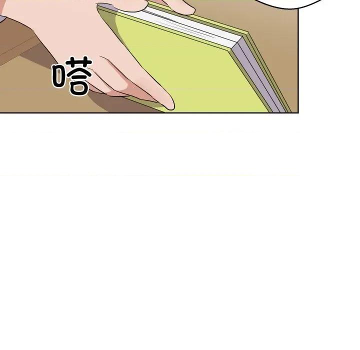 青鹤洞计划 青鹤洞计划-青鹤洞计划 第43话 第8页