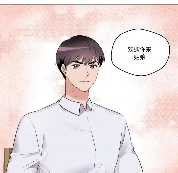 青鹤洞计划 青鹤洞计划-青鹤洞计划 第43话 第9页