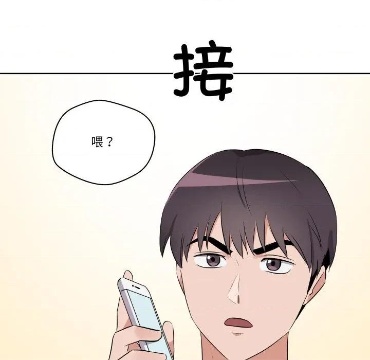 青鹤洞计划 青鹤洞计划-青鹤洞计划 第43话 第21页