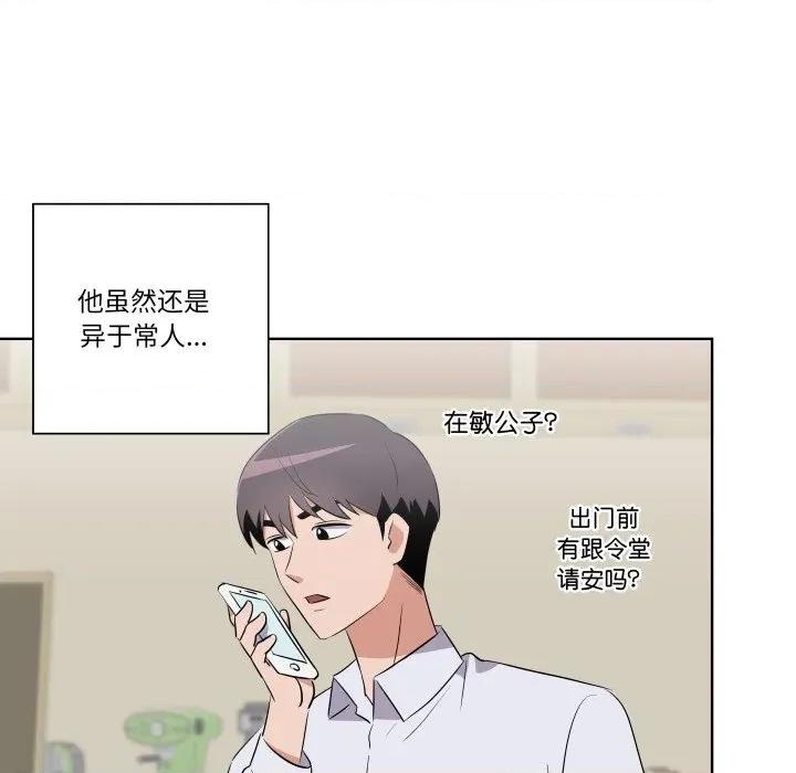 青鹤洞计划 青鹤洞计划-青鹤洞计划 第43话 第24页