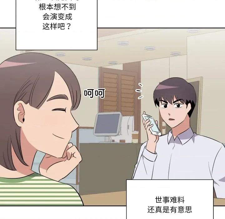 青鹤洞计划 青鹤洞计划-青鹤洞计划 第43话 第27页