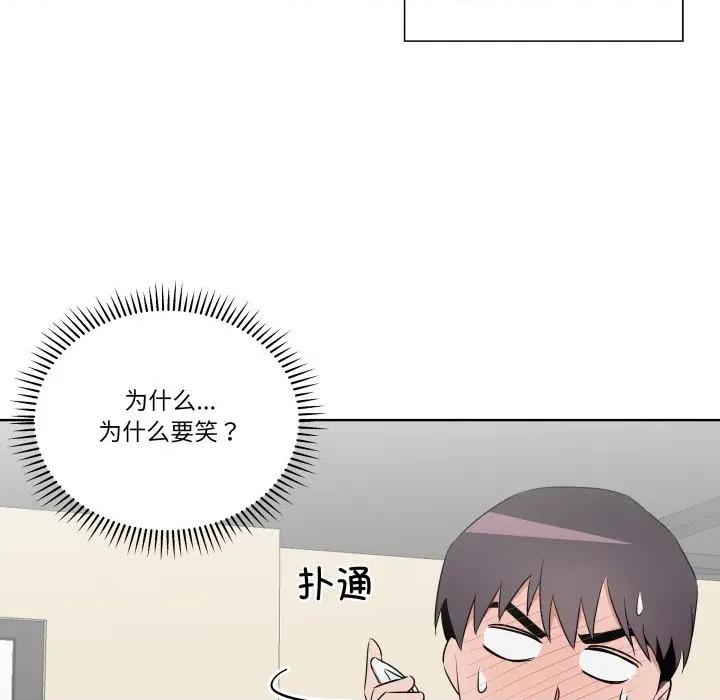 青鹤洞计划 青鹤洞计划-青鹤洞计划 第43话 第28页