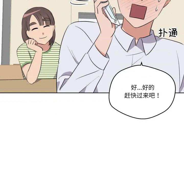 青鹤洞计划 青鹤洞计划-青鹤洞计划 第43话 第29页