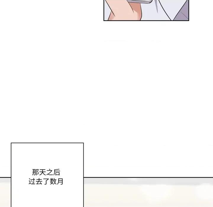 青鹤洞计划 青鹤洞计划-青鹤洞计划 第43话 第31页