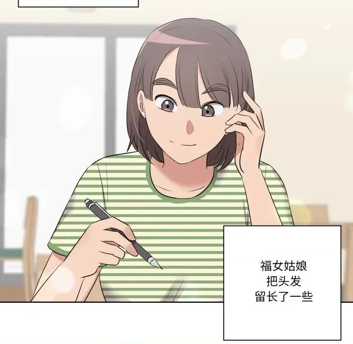 青鹤洞计划 青鹤洞计划-青鹤洞计划 第43话 第32页