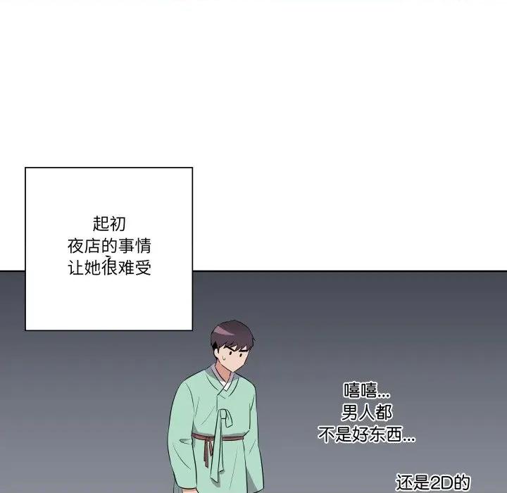 青鹤洞计划 青鹤洞计划-青鹤洞计划 第43话 第33页