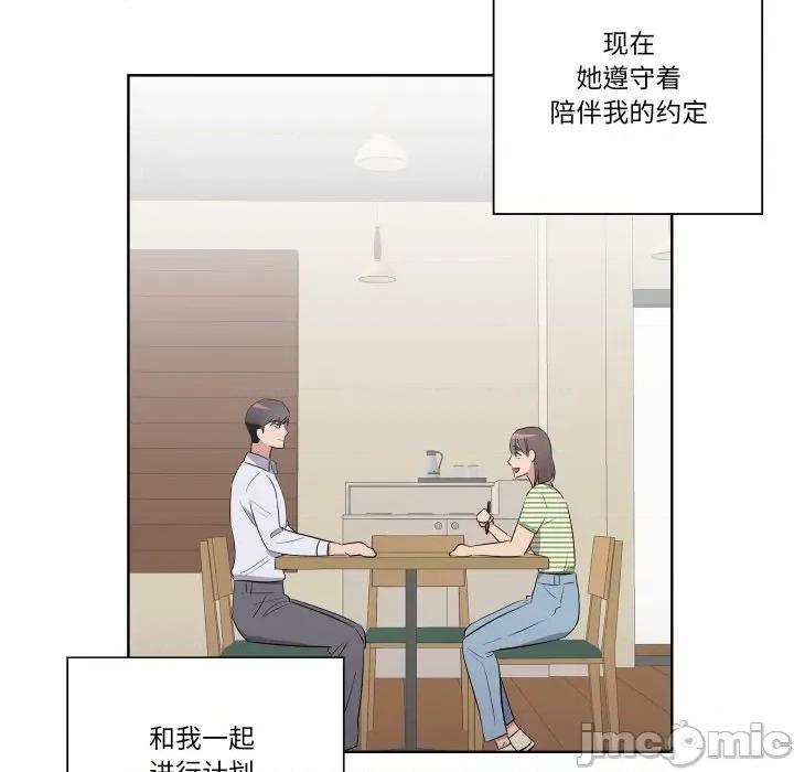 青鹤洞计划 青鹤洞计划-青鹤洞计划 第43话 第35页