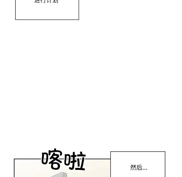 青鹤洞计划 青鹤洞计划-青鹤洞计划 第43话 第36页