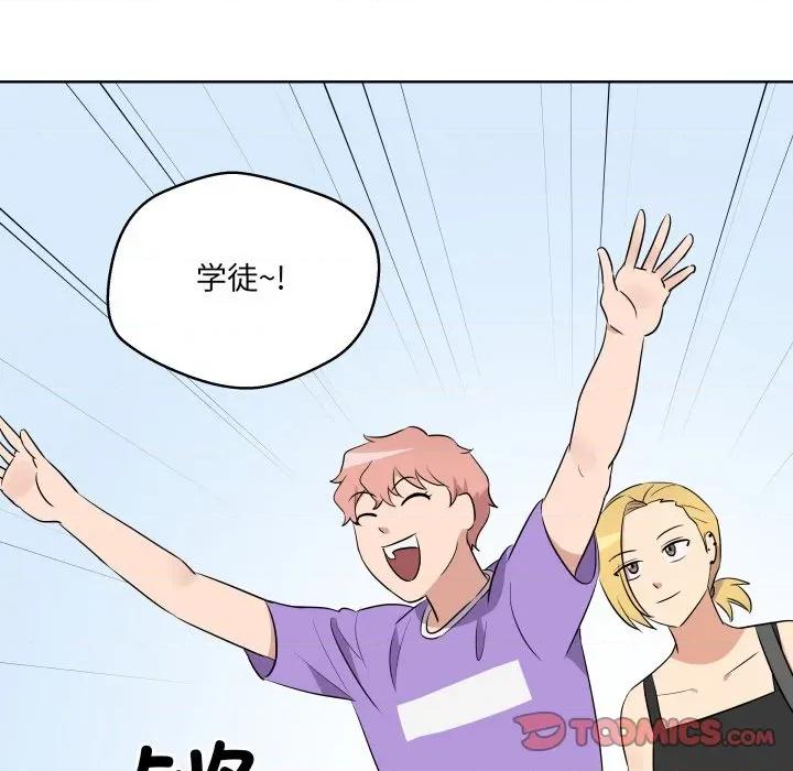 青鹤洞计划 青鹤洞计划-青鹤洞计划 第43话 第38页