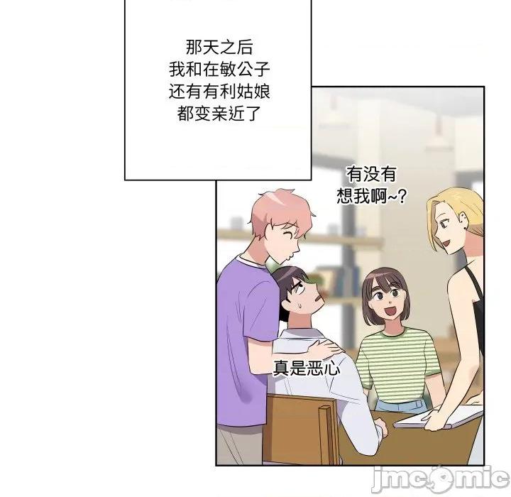 青鹤洞计划 青鹤洞计划-青鹤洞计划 第43话 第40页