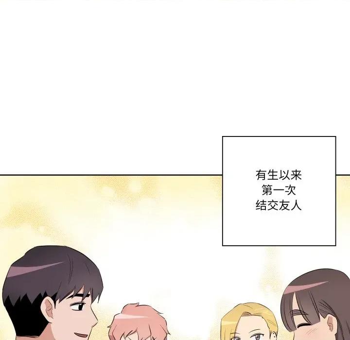青鹤洞计划 青鹤洞计划-青鹤洞计划 第43话 第41页