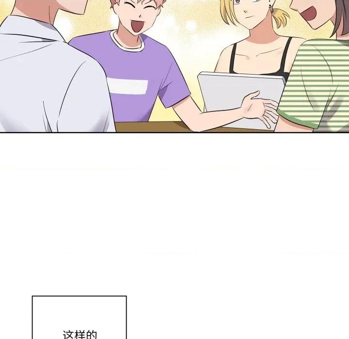 青鹤洞计划 青鹤洞计划-青鹤洞计划 第43话 第42页