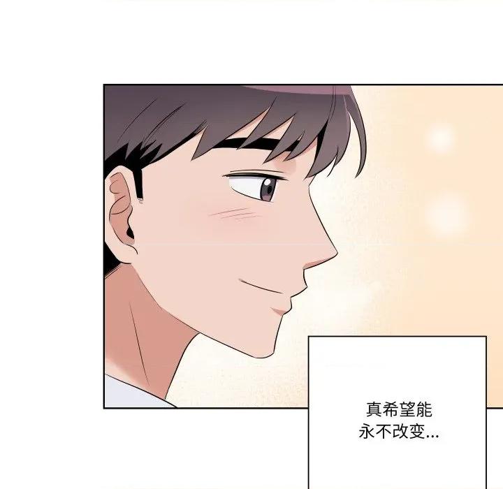 青鹤洞计划 青鹤洞计划-青鹤洞计划 第43话 第44页
