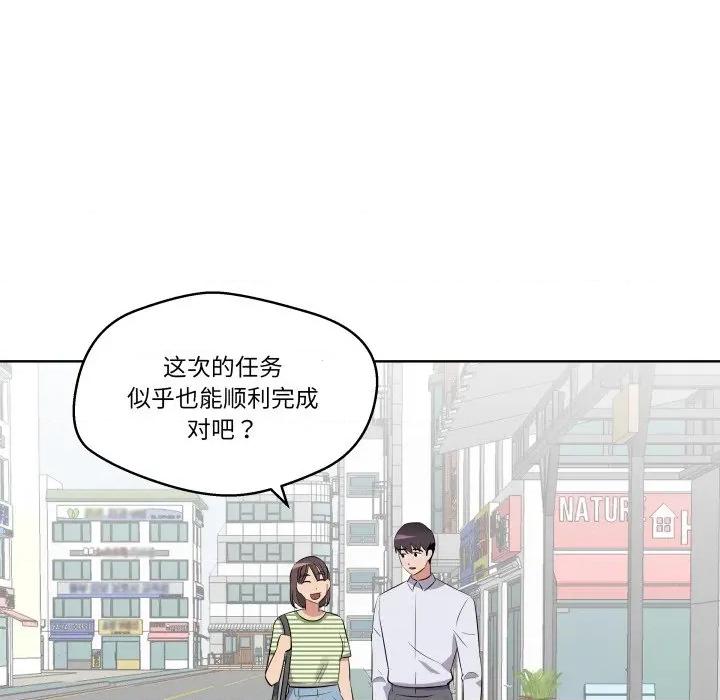 青鹤洞计划 青鹤洞计划-青鹤洞计划 第43话 第49页