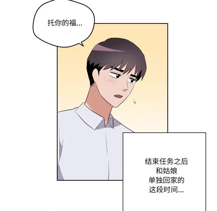 青鹤洞计划 青鹤洞计划-青鹤洞计划 第43话 第51页