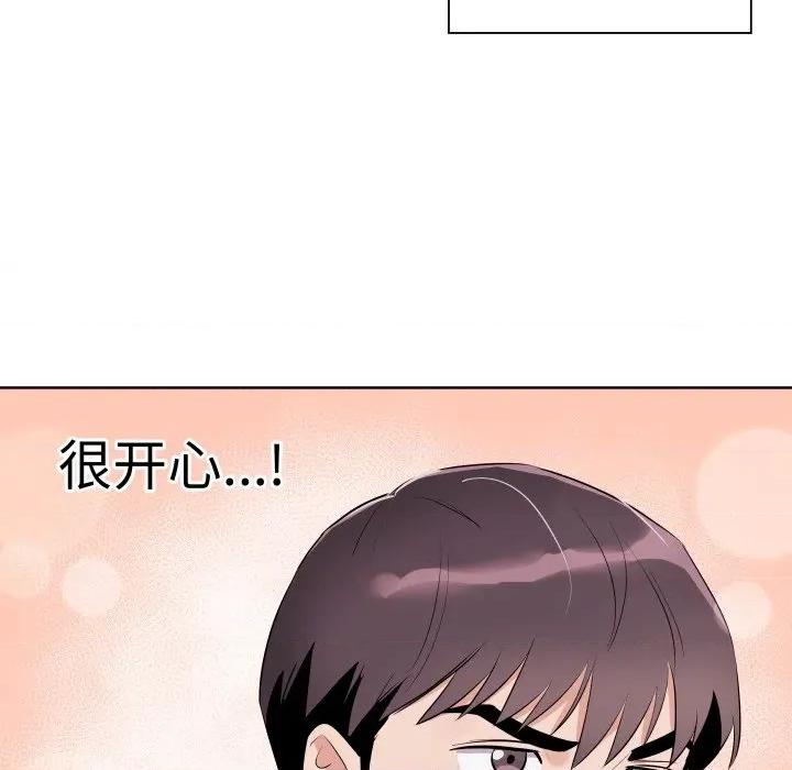 青鹤洞计划 青鹤洞计划-青鹤洞计划 第43话 第52页