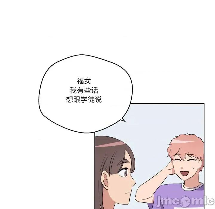 青鹤洞计划 青鹤洞计划-青鹤洞计划 第43话 第55页