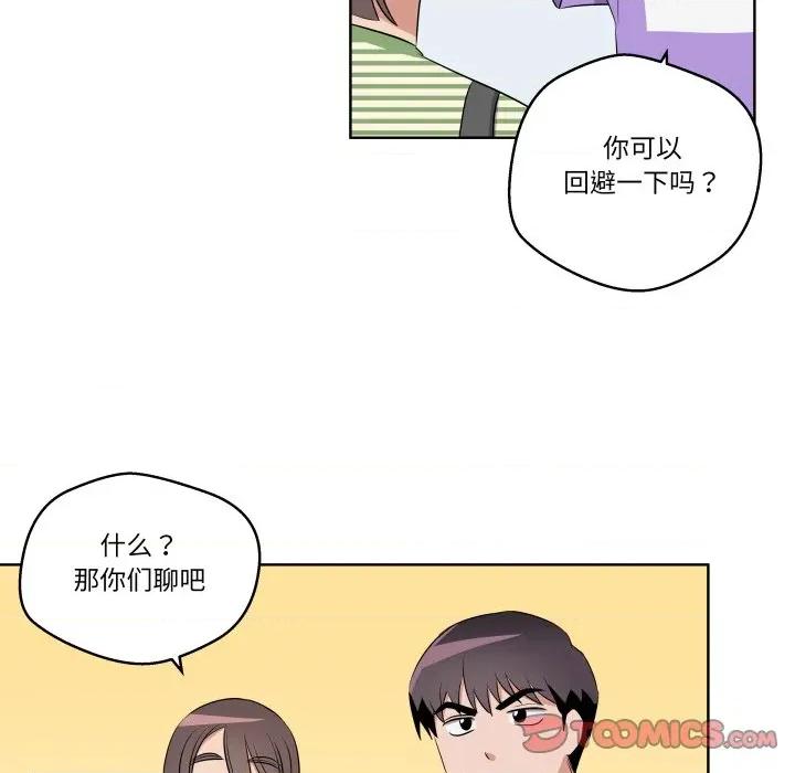 青鹤洞计划 青鹤洞计划-青鹤洞计划 第43话 第56页