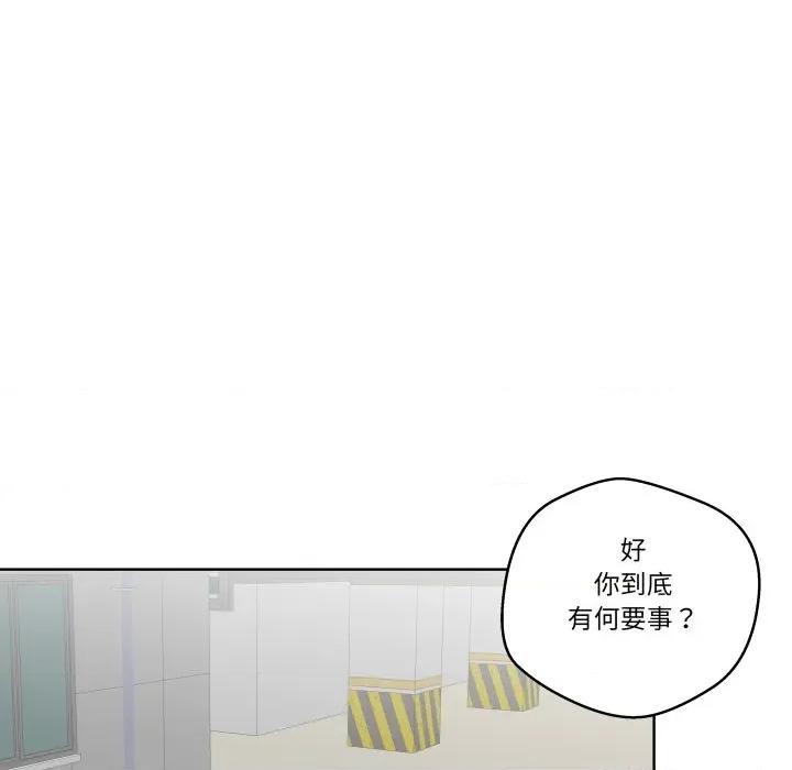 青鹤洞计划 青鹤洞计划-青鹤洞计划 第43话 第58页