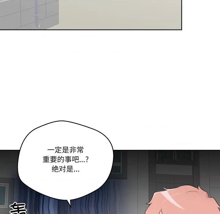 青鹤洞计划 青鹤洞计划-青鹤洞计划 第43话 第59页