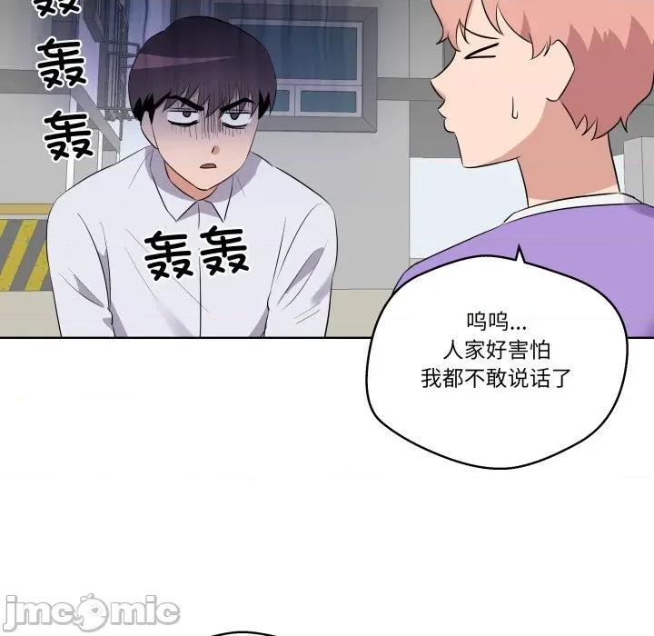 青鹤洞计划 青鹤洞计划-青鹤洞计划 第43话 第60页