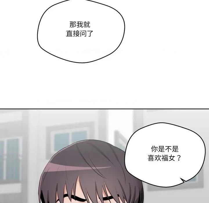 青鹤洞计划 青鹤洞计划-青鹤洞计划 第43话 第61页