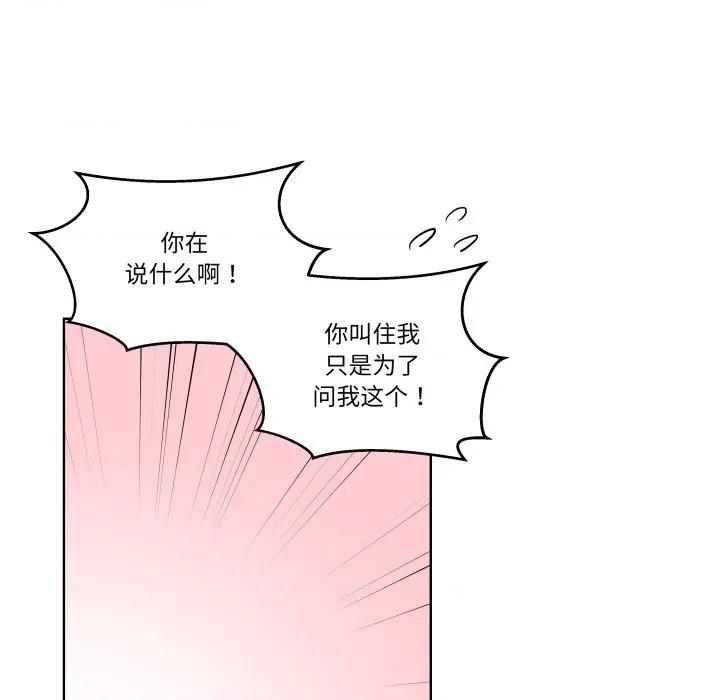 青鹤洞计划 青鹤洞计划-青鹤洞计划 第43话 第64页
