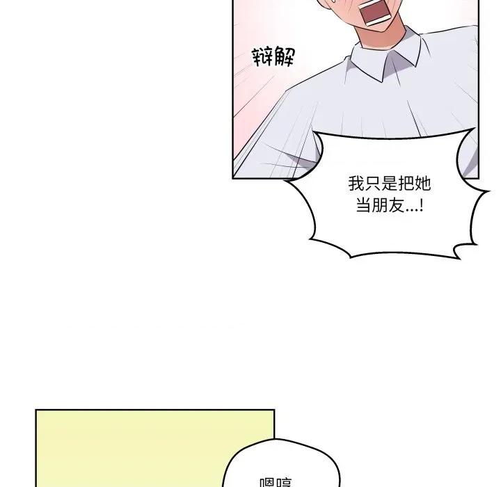 青鹤洞计划 青鹤洞计划-青鹤洞计划 第43话 第66页