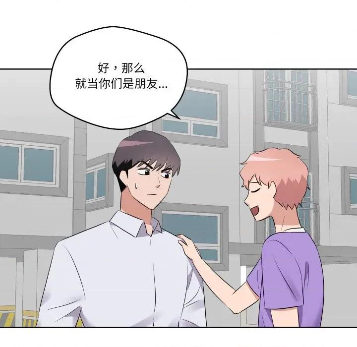 青鹤洞计划 青鹤洞计划-青鹤洞计划 第43话 第68页