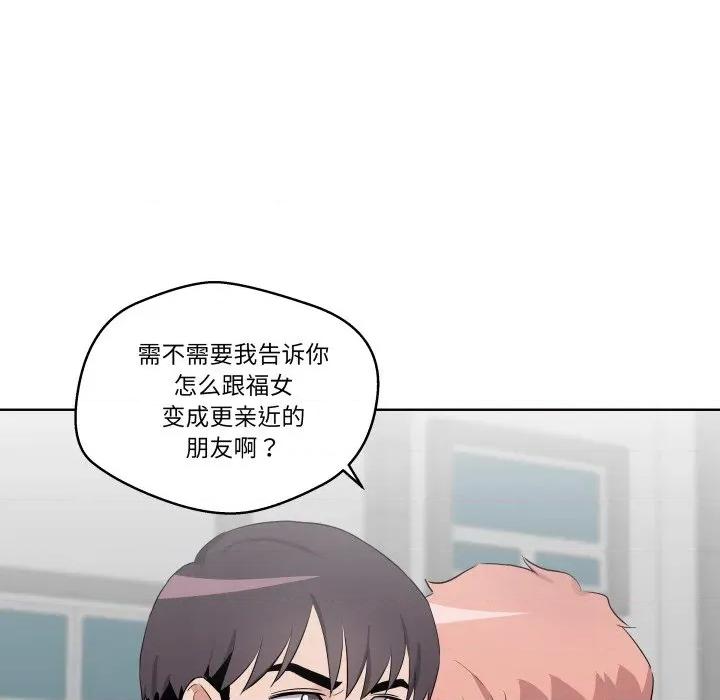 青鹤洞计划 青鹤洞计划-青鹤洞计划 第43话 第69页