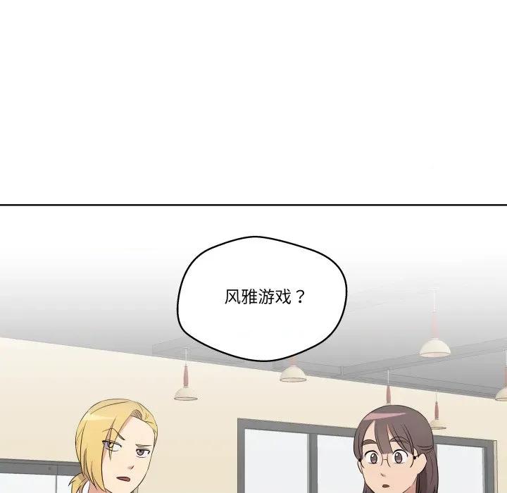 青鹤洞计划 青鹤洞计划-青鹤洞计划 第43话 第73页