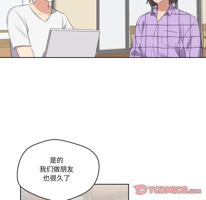 青鹤洞计划 青鹤洞计划-青鹤洞计划 第43话 第74页
