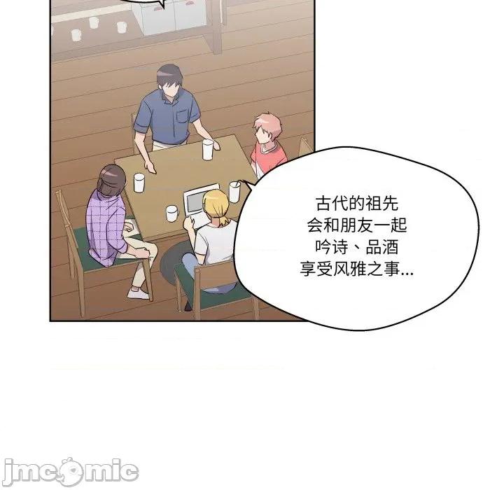青鹤洞计划 青鹤洞计划-青鹤洞计划 第43话 第75页
