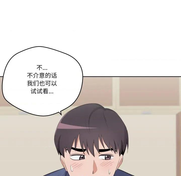 青鹤洞计划 青鹤洞计划-青鹤洞计划 第43话 第76页