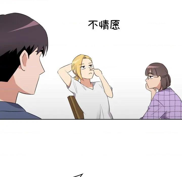 青鹤洞计划 青鹤洞计划-青鹤洞计划 第43话 第78页