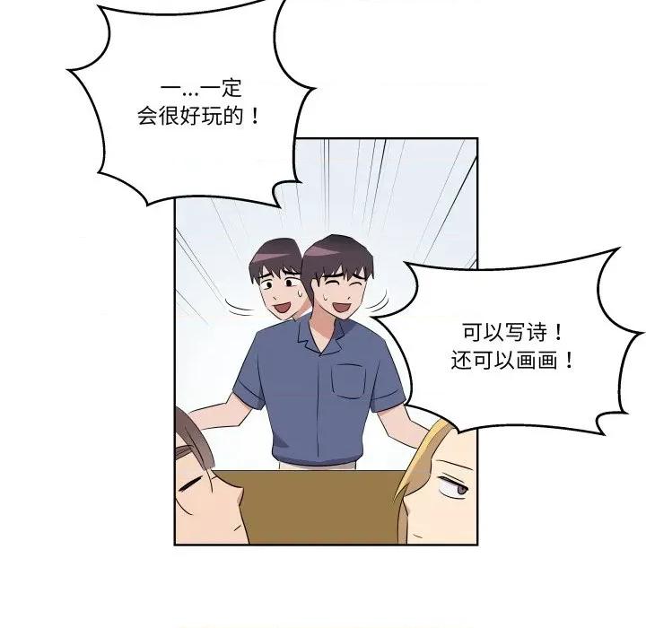 青鹤洞计划 青鹤洞计划-青鹤洞计划 第43话 第79页