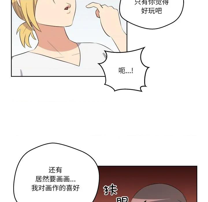 青鹤洞计划 青鹤洞计划-青鹤洞计划 第43话 第81页
