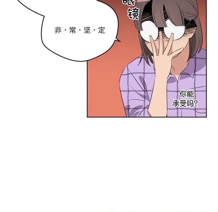 青鹤洞计划 青鹤洞计划-青鹤洞计划 第43话 第82页