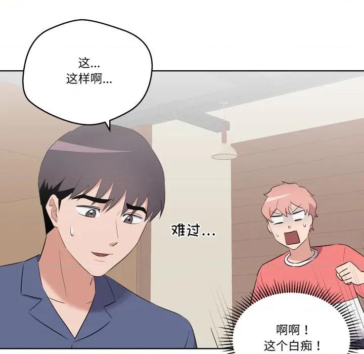 青鹤洞计划 青鹤洞计划-青鹤洞计划 第43话 第83页