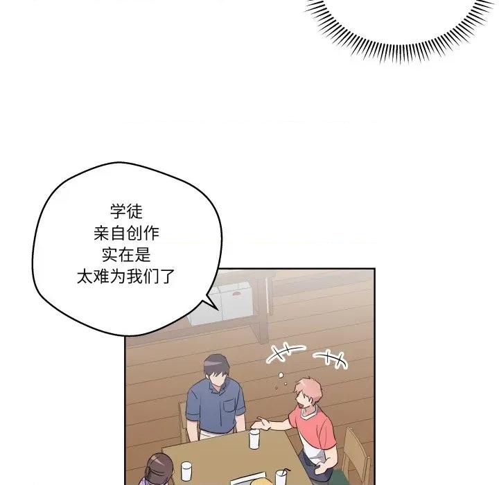 青鹤洞计划 青鹤洞计划-青鹤洞计划 第43话 第84页
