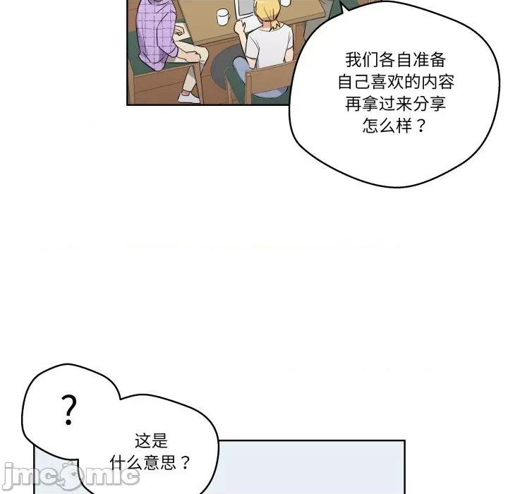 青鹤洞计划 青鹤洞计划-青鹤洞计划 第43话 第85页