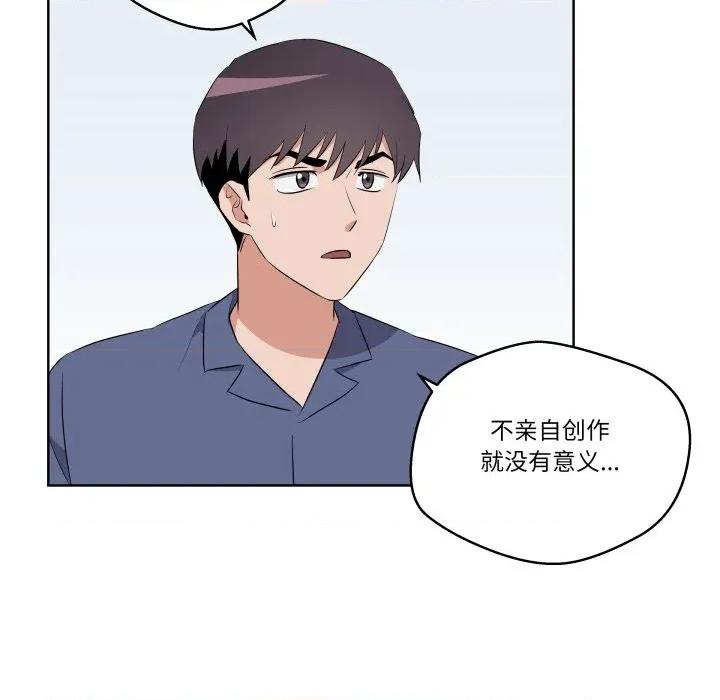 青鹤洞计划 青鹤洞计划-青鹤洞计划 第43话 第86页