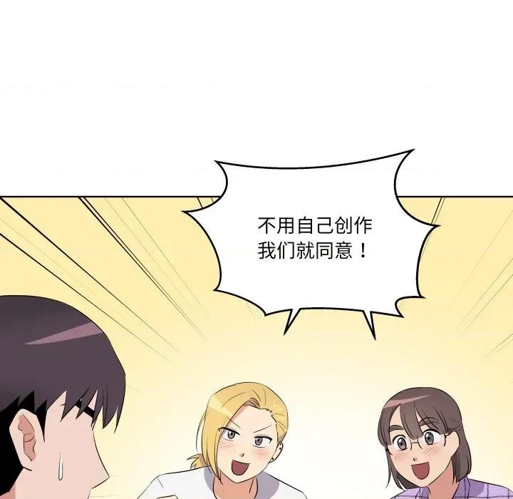 青鹤洞计划 青鹤洞计划-青鹤洞计划 第43话 第87页