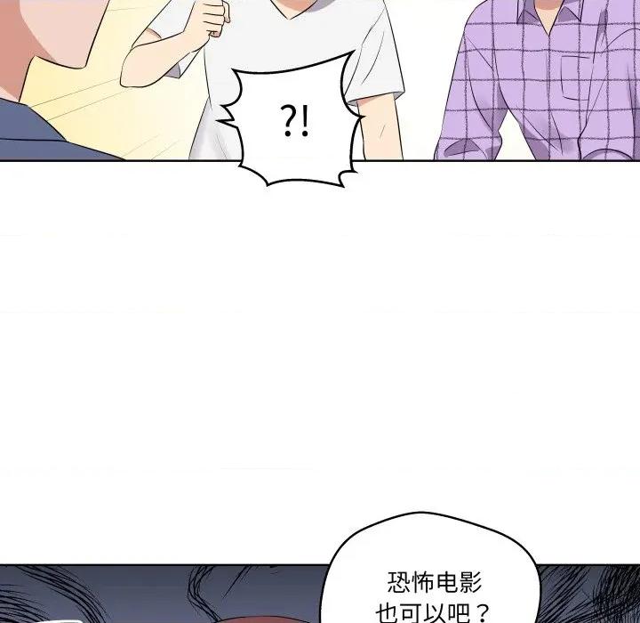 青鹤洞计划 青鹤洞计划-青鹤洞计划 第43话 第88页