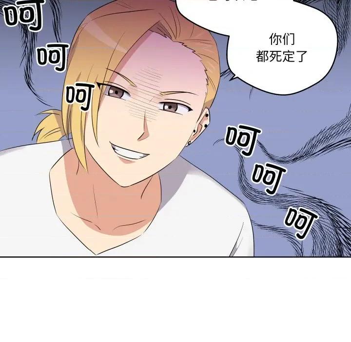 青鹤洞计划 青鹤洞计划-青鹤洞计划 第43话 第89页