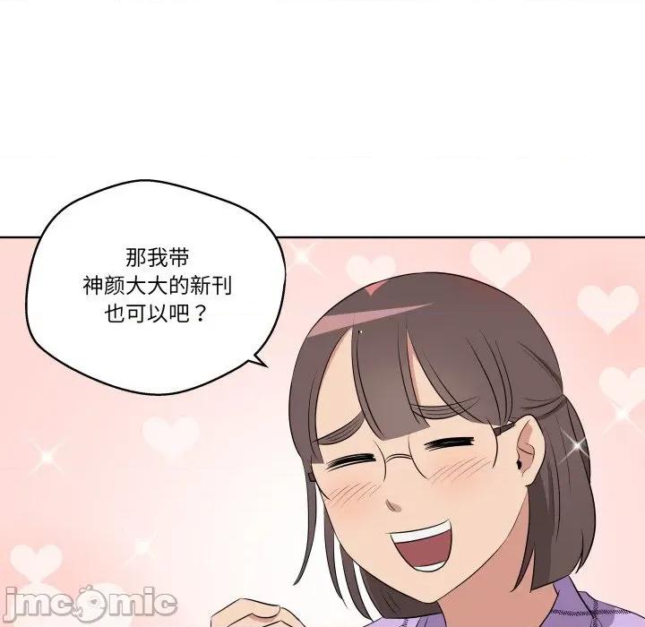 青鹤洞计划 青鹤洞计划-青鹤洞计划 第43话 第90页
