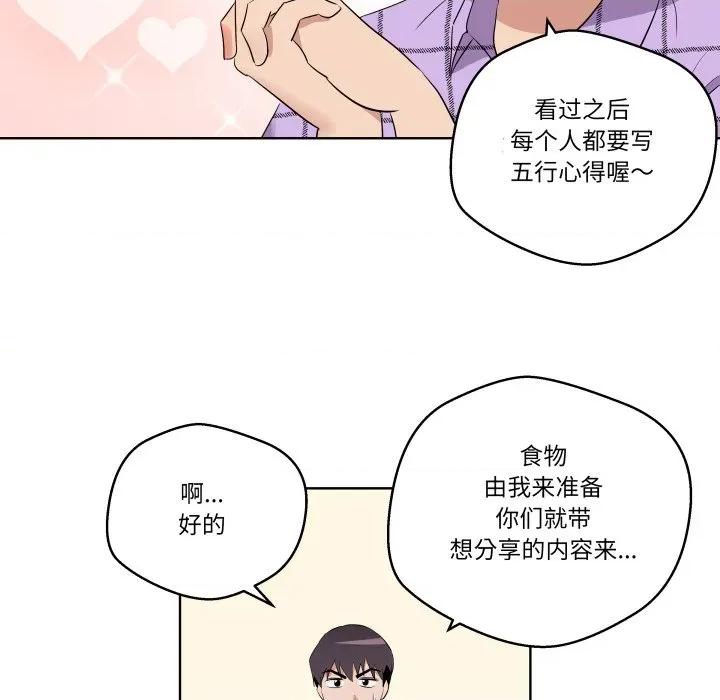 青鹤洞计划 青鹤洞计划-青鹤洞计划 第43话 第91页